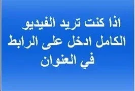 aa7 khasni zab video complet